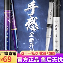 Handing 1 Four-generation fishing rod hand rod carbon super-light ultra-hard 28 adjustment for fishing carp rod three generations of brand 4