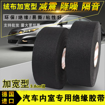 Car special wiring harness tape widened and thickened flannel insulation flame retardant high temperature resistant electrical and electrical electrician black tape Tape