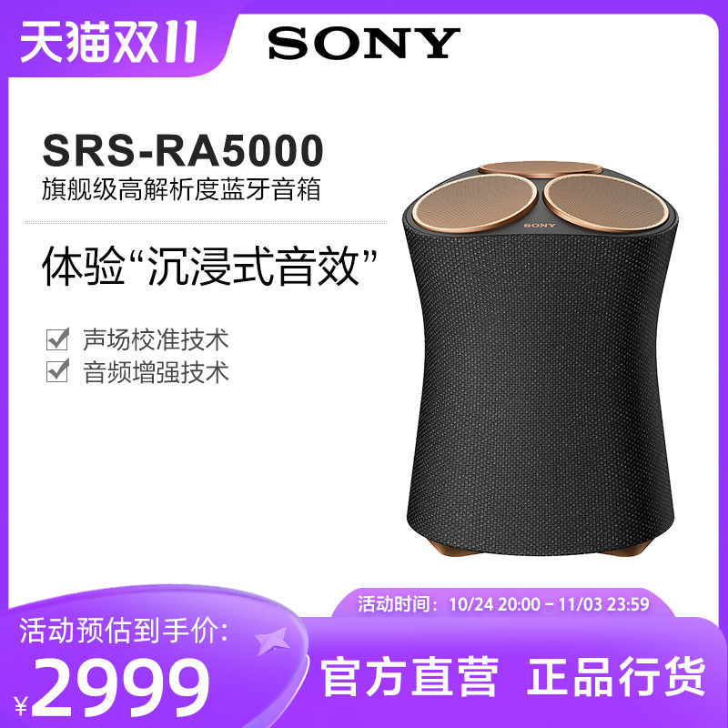 Sony/ SRS-RA5000 콢߽