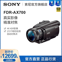 Sony Sony FDR-AX700 4K camera home digital HD professional camera ax700
