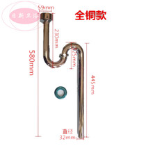  Thickened stainless steel S-bend urinal drain pipe All copper urinal bucket urinal in-line deodorant water storage curved drain pipe