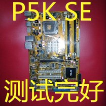 ASUS P5K SE motherboard 775-pin DDR2 package good physical shot