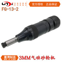 Ling Emperor FG-13-2 Pneumatic Mold Straight Grinding Machine 3mm Rotary File Grinding Machine Grinding Machine