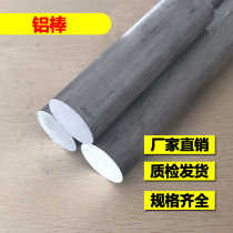 Aluminum bar 6061 processing custom aluminum plate aluminum strip diameter 5 25 50mm arbitrary cut solid aluminum alloy rod