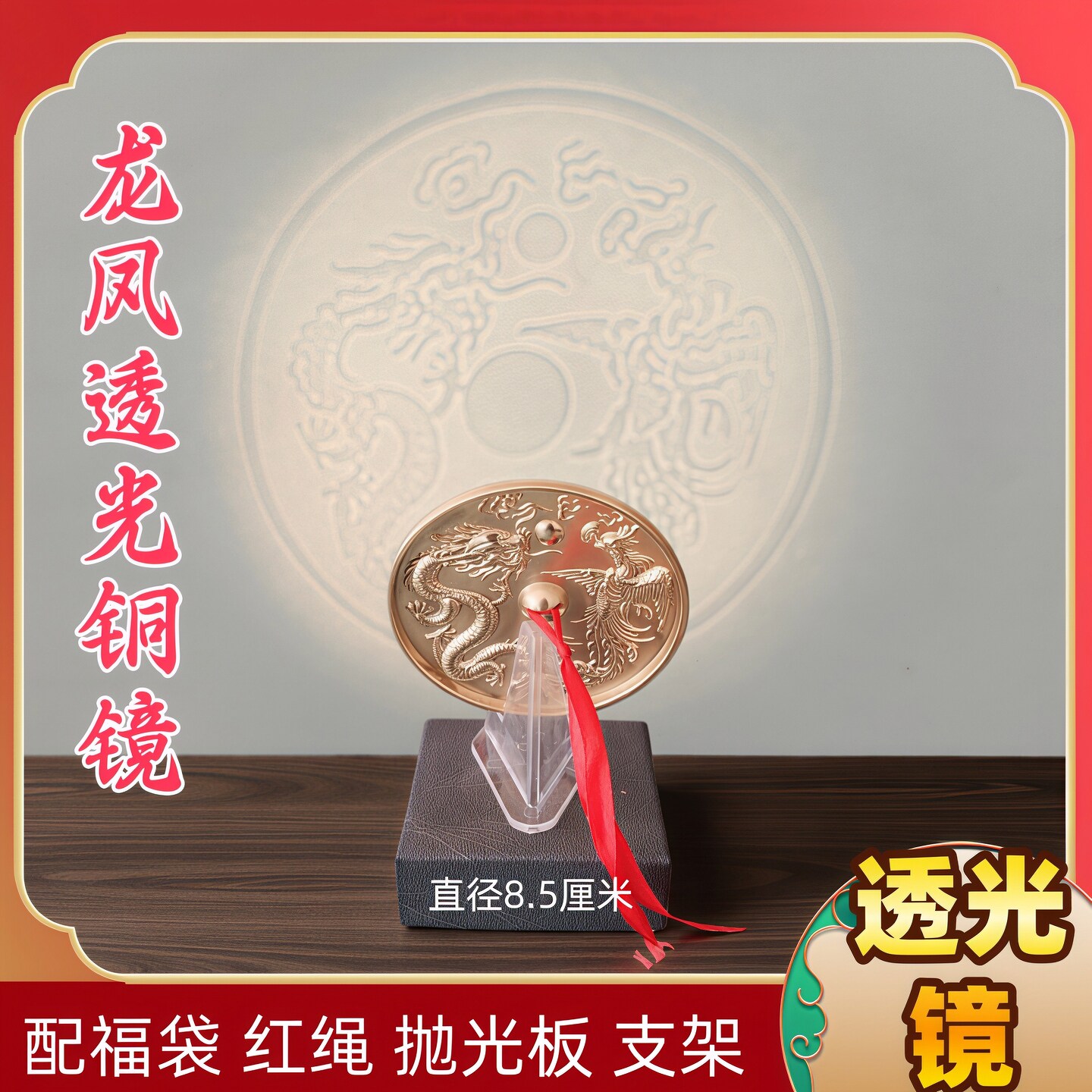 西汉透光镜-西汉透光镜促销价格、西汉透光镜品牌- 淘宝