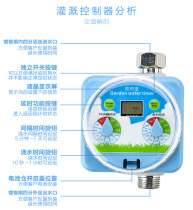 Home agricultural drip irrigation micro-spray nozzle watering watering greenhouse spray cooling automatic watering machine timer