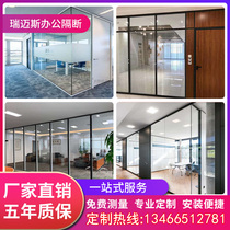 Beijing custom office high partition frosted tempered glass indoor aluminum alloy louver soundproof screen partition wall