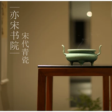宋代青瓷香炉-宋代青瓷香炉促销价格、宋代青瓷香炉品牌- 淘宝