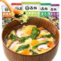 Subo instant soup 9 packs of tomatoes spinach seaweed egg soup instant soup convenient and affordable instant food
