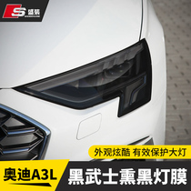 Suitable for 2021 new Audi A3L S3 headlight film taillight film modification protective film TPU soft film Darth Vader film