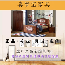 Ximengbao full solid wood childrens furniture original brand full series New