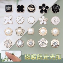 Anti-light buckle Summer invisible windproof buckle Clothes buckle accessories buckle high-end magnetic buckle Magnetic brooch High-end women
