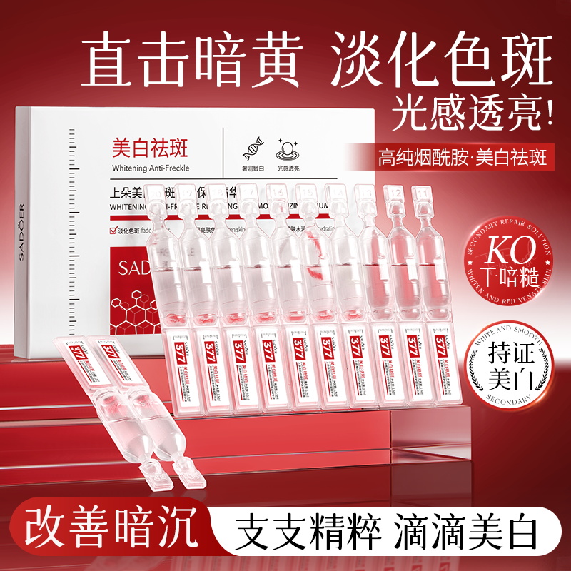 贞露化妆品价格上朵美白祛斑修护保湿次抛精华液377假诸例如干钱？性价比解析