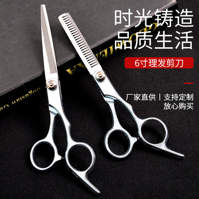 taobao agent Wig Scissors, cut hair, cut hair, professional thin teeth shear bangs artifact uses hairdressing scissors set women