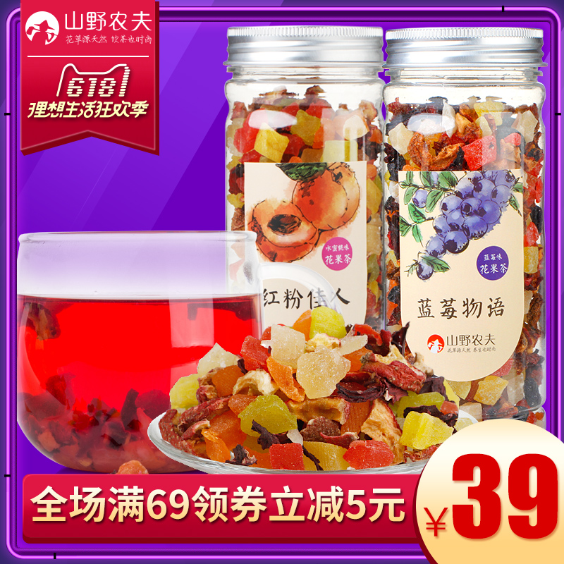 Summer Combination Fruit, Flower, Fruit, Granule, Tea Net, Black Canned Flower Tea, Small Bag of Dried Fruit