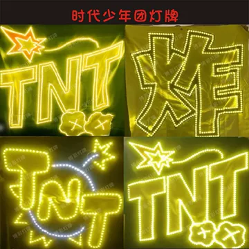 灯牌时代少年团-灯牌时代少年团促销价格、灯牌时代少年团品牌- 淘宝