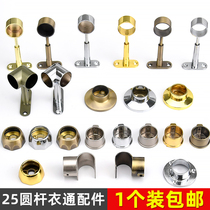 Wardrobe clothes hanging rod clothing hardware accessories thick flange base round tube stainless steel rod round fixed clothing rod support