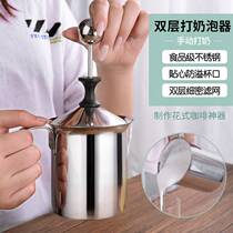 Milk foam machine stainless steel milk foam cup coffee milk foamer household manual milk foam whipper coffee pull flower milk tank