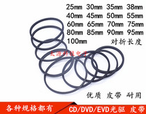  DVD special belt Rubber band Small motor motor drive belt 25-100mm A variety of sizes are optional