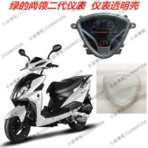 Greens New still-collar second-generation instrument assembly instrument LVDE 2-generation national three-instrument plastic glass transparent shell