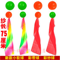Soft ball Ribbon ball Long silk beginner rubber ball Colorful silk ball Inflatable ball Soft ball Performance Tai Chi soft ball ball