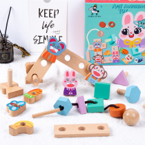 Young baby children screw nuts combined dismantling Yi Ji assembly and remove block screw toy wood