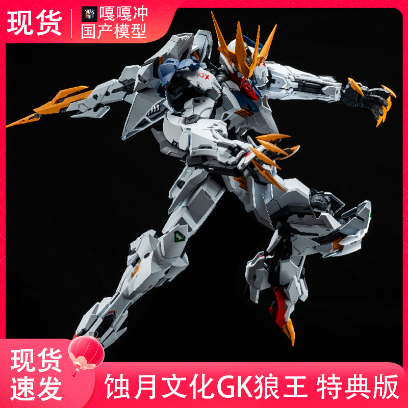 1/100狼王模型套件-1/100狼王模型套件促销价格、1/100狼王模型套件品牌