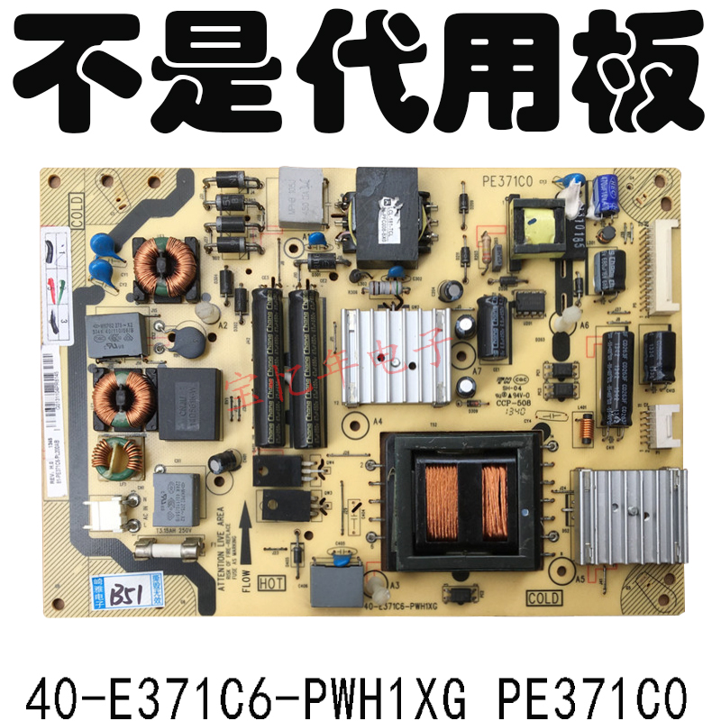 TCL LCD TV L39E5090-3D original power board 40-E371C6-PWH1XG PE371C01