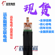 Far East cable ZC-YJV4*6 square 4 core 6 square flame retardant copper core GB outdoor crosslinked power cable