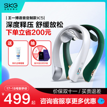 Wang Yibo voice custom skg neck cervical vertebra massager K5 massage device smart neck flagship store gift