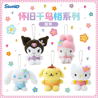 taobao agent [Import] Sanrio Sanlou Huai Huaihuai series Kuromi Jade Cinnamon Cat Cat Cat Cat Cat Clear