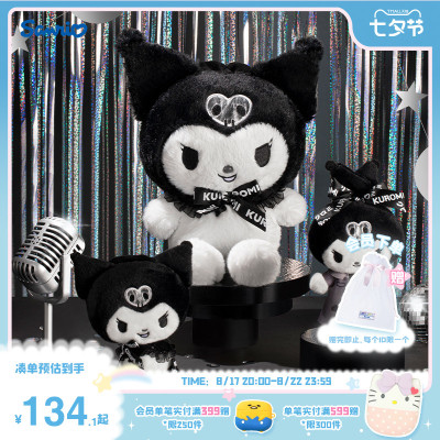 taobao agent Sanrio, Japanese import plush doll, toy