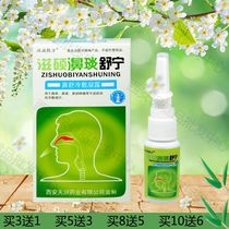Han Chengyi Fang Zishuo Biyi Shuning antibacterial spray Xian Tianrun Biyan Shu Ning Shu Ning cold compress condensation Dew
