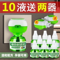 Liquid baby baby pregnant woman household plug-in summer taste home dormitory mosquito repellent incense bedroom supplement mosquito electricity