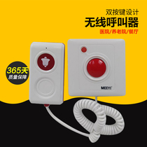 Meiyi Hospital Elderly Home Elderly Apartment Wireless Emergency Call Ring Bedside Button Wireless Call