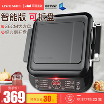 Liren LR-FD3701 household electric cake pan double-sided heating electric cake pot intelligent detachable pancake machine frying pan