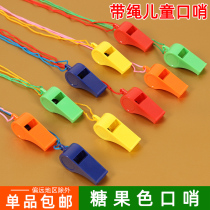  Childrens whistle color plastic referee whistle Kindergarten activity atmosphere props with lanyard Sports games refueling whistle