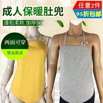 Adult cotton belly pad thickened to keep warm The elderly sleep anti-cold stomach and abdomen warm palace vest-style bib pajamas