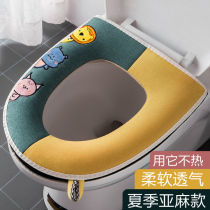 Summer linen toilet cushion household Four Seasons Universal Toilet cushion four seasons waterproof padded zipper toilet