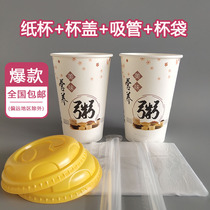 Disposable 16A nutrition eight treasure porridge Cup new good porridge Road Cup 87 caliber bag lid tube 450ml