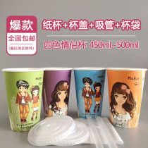 Disposable Cup 16 oz crispy corn paper cup Kwantung boiled 16A couple porridge Cup soy milk takeaway commercial Cup