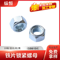 High strength 10 grade GB6184 all-metal hexagonal lock nut insert type locking locknut