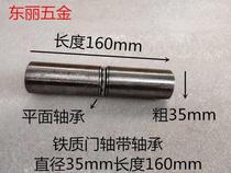 35*160mm Pressure bearing Iron door shaft round hinge Extended welding door shaft Door shaft hinge release hinge
