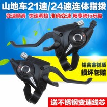Mountain Bike Accessories Big All-speed Road Car Racing Bike Accessories Universal Finger Dial Variable Speed Governor