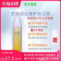 Herborist after-sun repair ice skin Xuefu 200ml sunscreen spray repair sunburn sun red counter