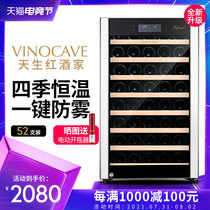 Vinocave CWC-52A wine cabinet Compressor constant temperature wine cabinet Household small ice bar