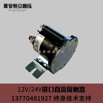 12V relay 24V contactor Electric hydraulic pump