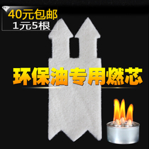 Single small hot pot environmentally friendly oil fuel alcohol lamp core burning lamp twist alcohol furnace vegetable oil fuel tank core