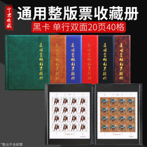 Large edition of the stamp protection album of the entire edition of the collection of the stamps of the Year of the Tiger the small edition of the collection of the small edition of the collection of the small edition of the stamp collection.