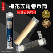 Plum Pentagram Coin Barrel Coin Containing Box 5 Corner Numismatic Lotus Wangle Drum Protective Silo Coin Collection Box